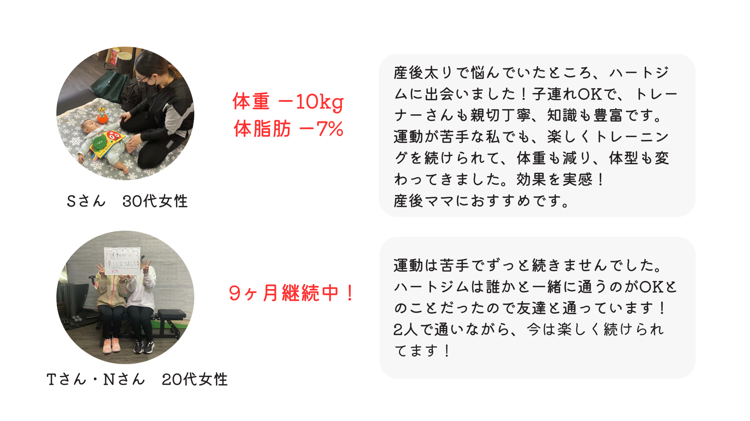 ハートジム ファーストビュー