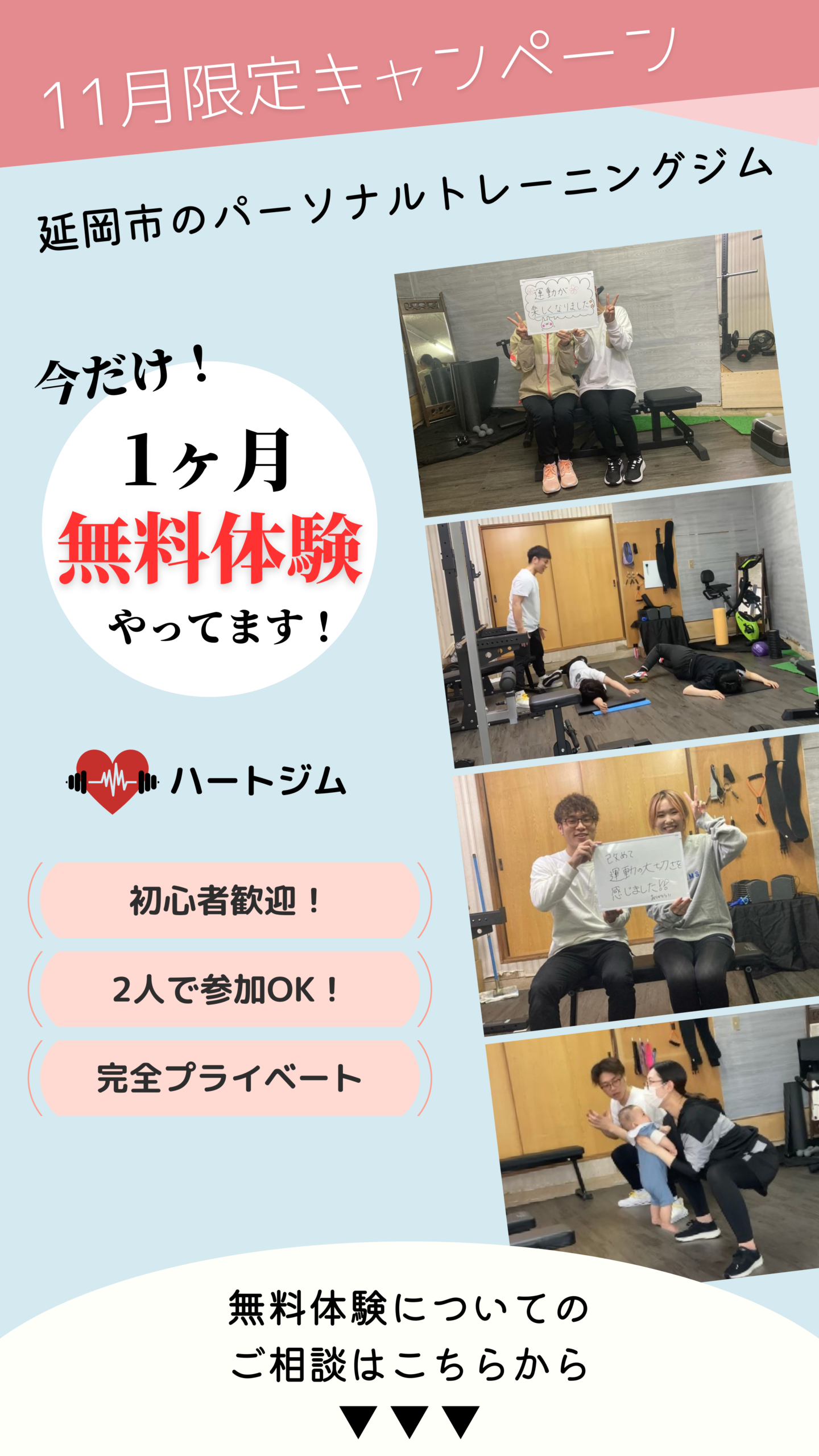 内側から整える
