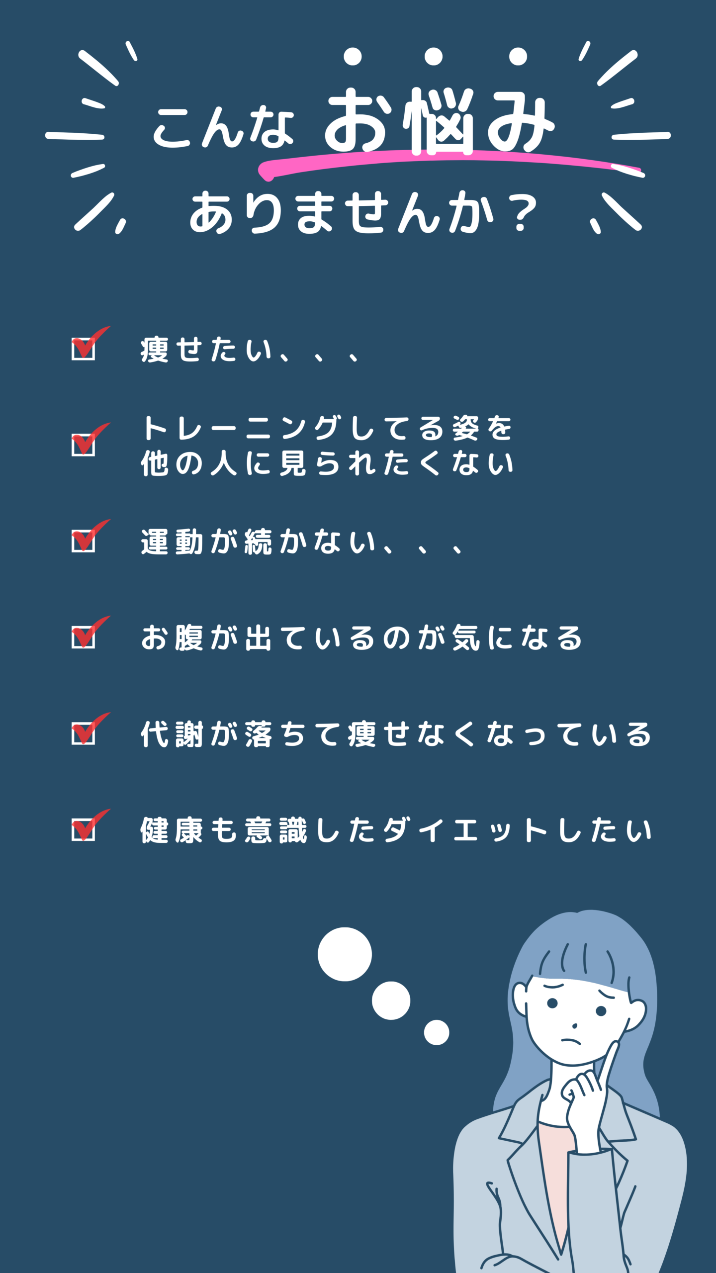 ダイエット経験豊富