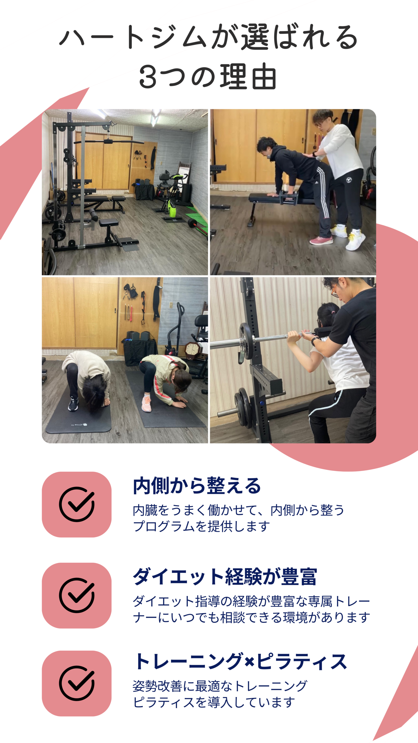 トレーニング×ピラティス